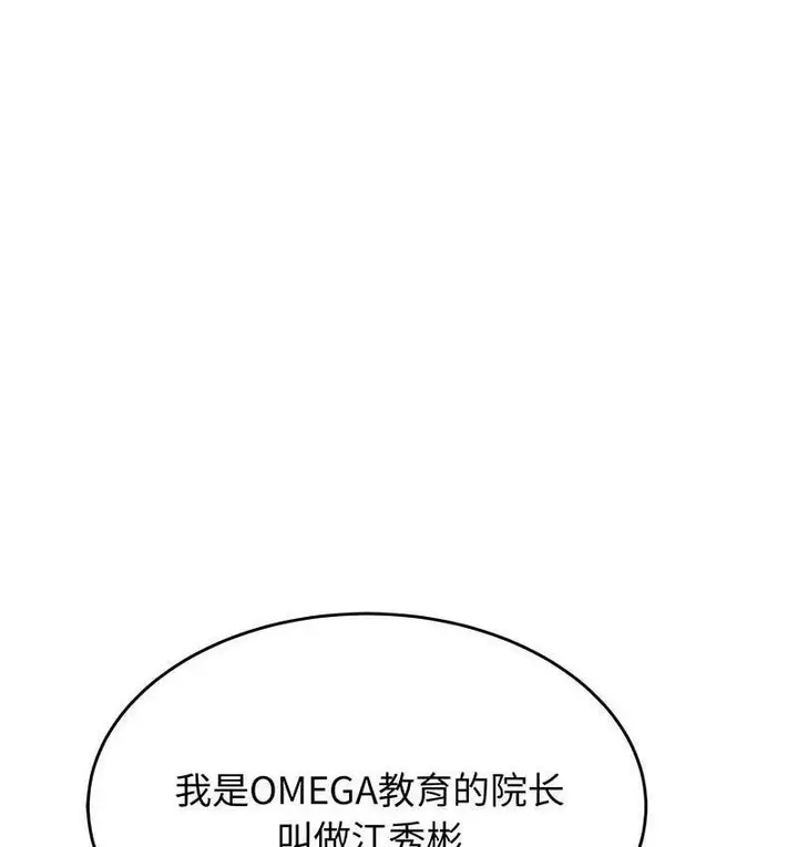 《老师的课外教学》第29话图71