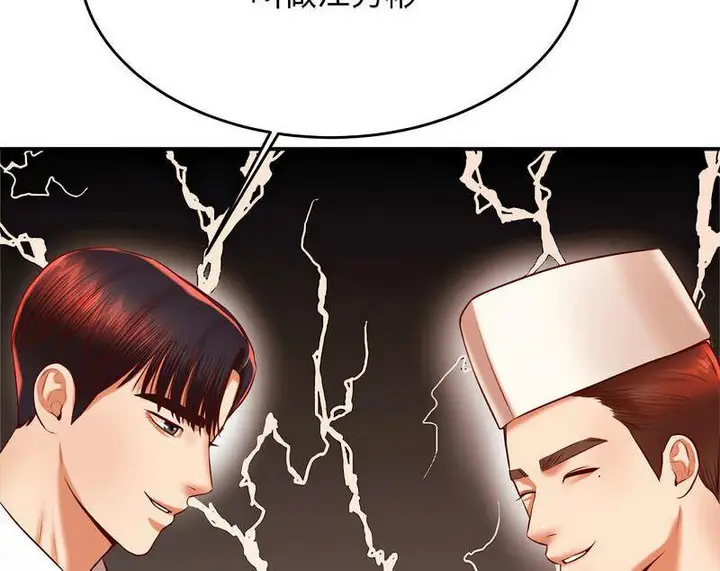 《老师的课外教学》第29话图72