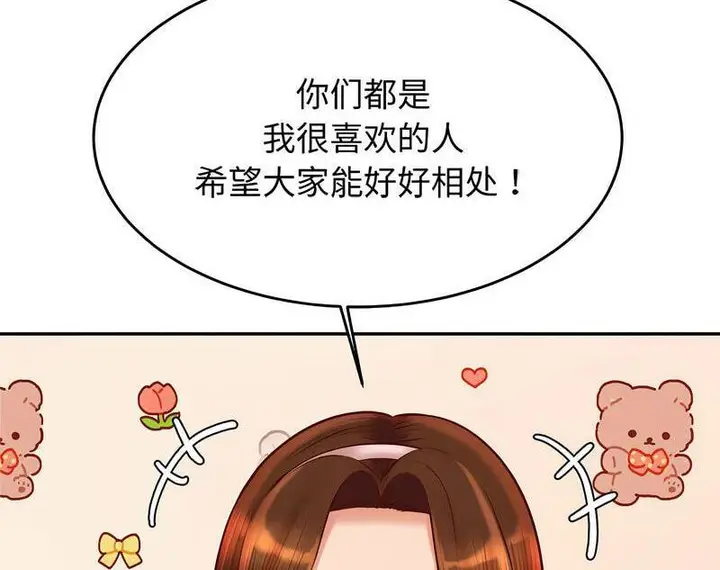 《老师的课外教学》第29话图75