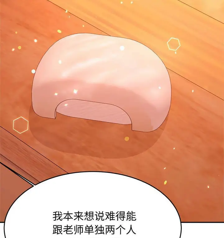 《老师的课外教学》第29话图82