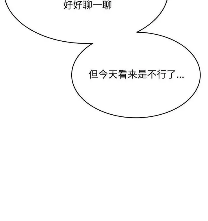 《老师的课外教学》第29话图83
