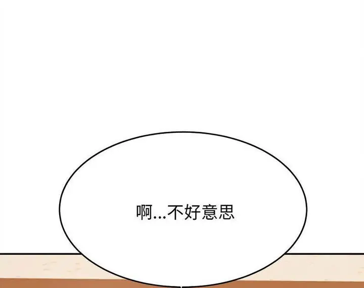 《老师的课外教学》第29话图93
