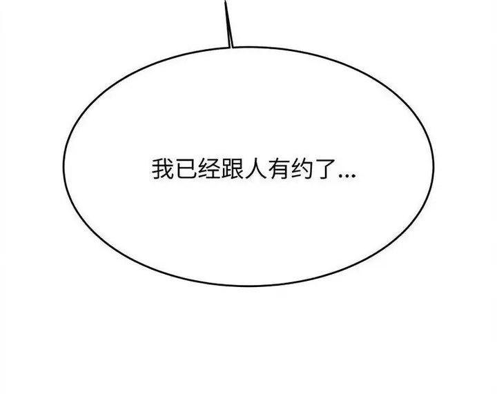 《老师的课外教学》第29话图96