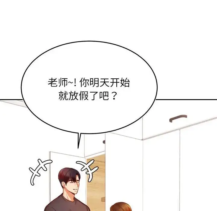 《老师的课外教学》第36话图107
