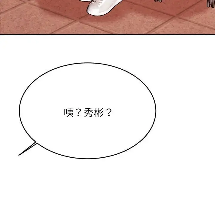 《老师的课外教学》第36话图11