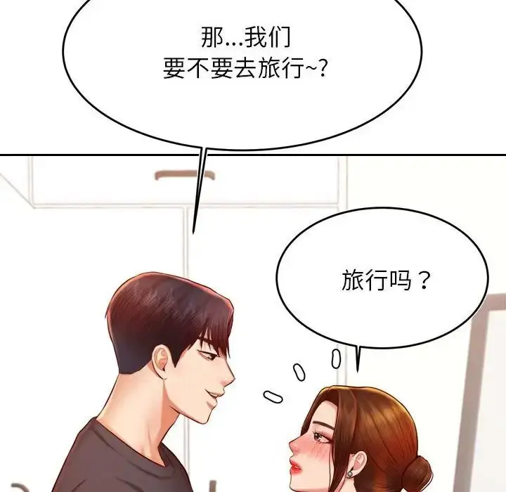 《老师的课外教学》第36话图110