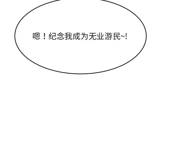 《老师的课外教学》第36话图112