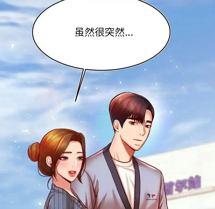 《老师的课外教学》第36话图115