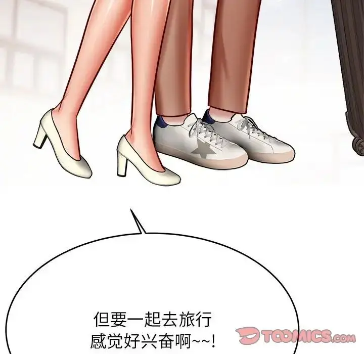《老师的课外教学》第36话图117
