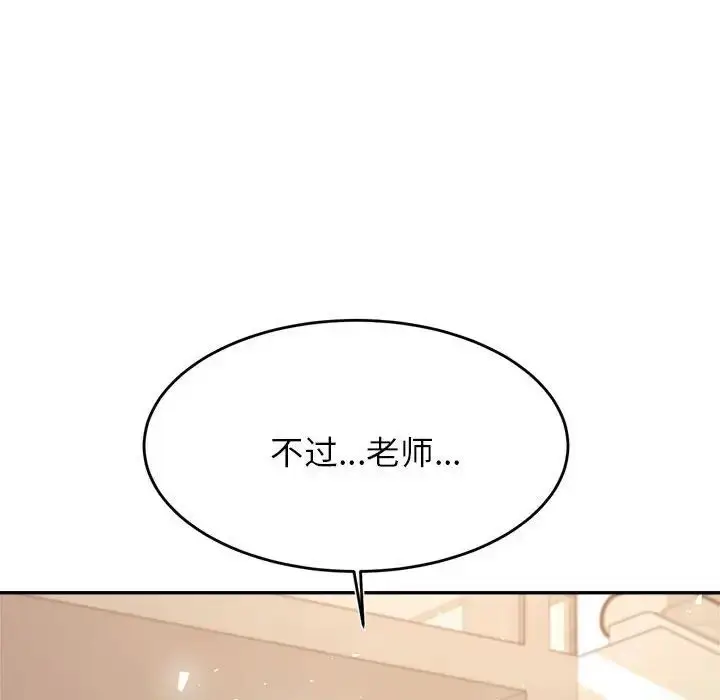 《老师的课外教学》第36话图119