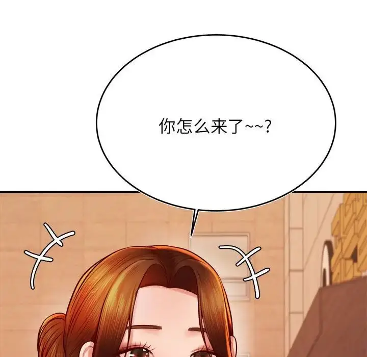 《老师的课外教学》第36话图12
