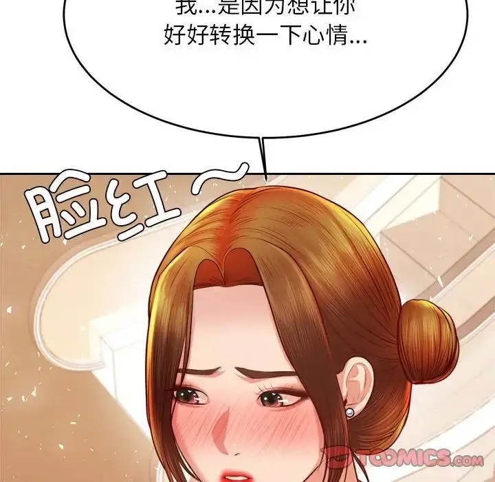 《老师的课外教学》第36话图123