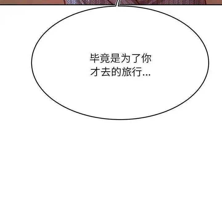 《老师的课外教学》第36话图125