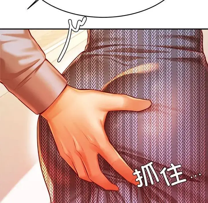 《老师的课外教学》第36话图127