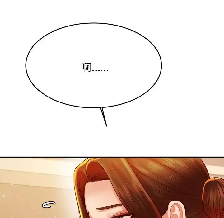 《老师的课外教学》第36话图132
