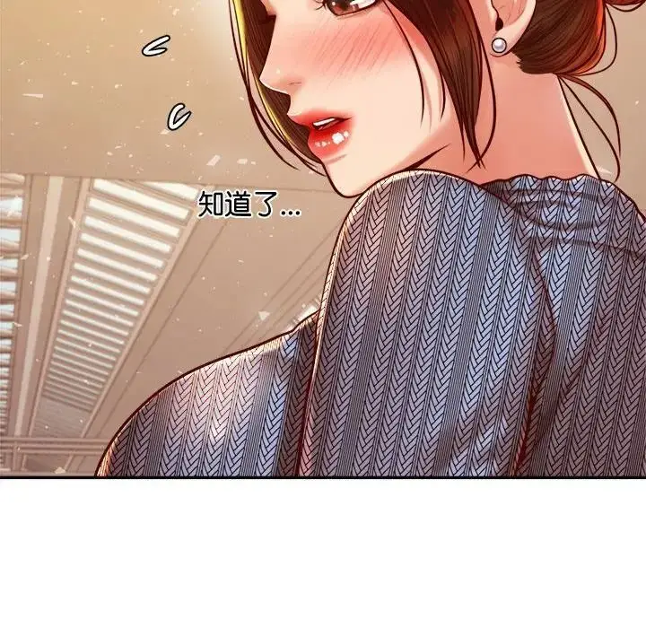 《老师的课外教学》第36话图133