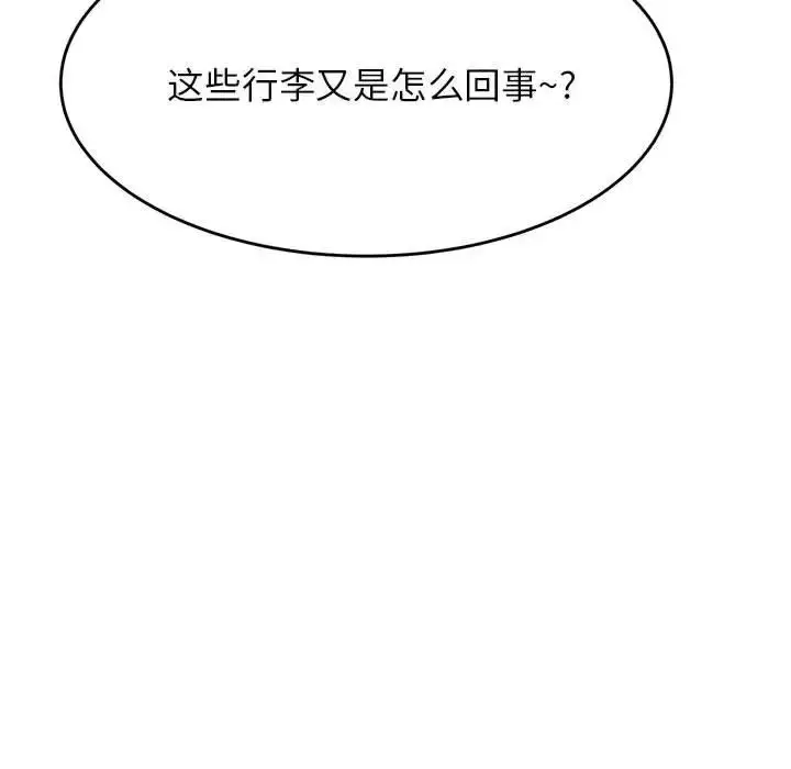 《老师的课外教学》第36话图14