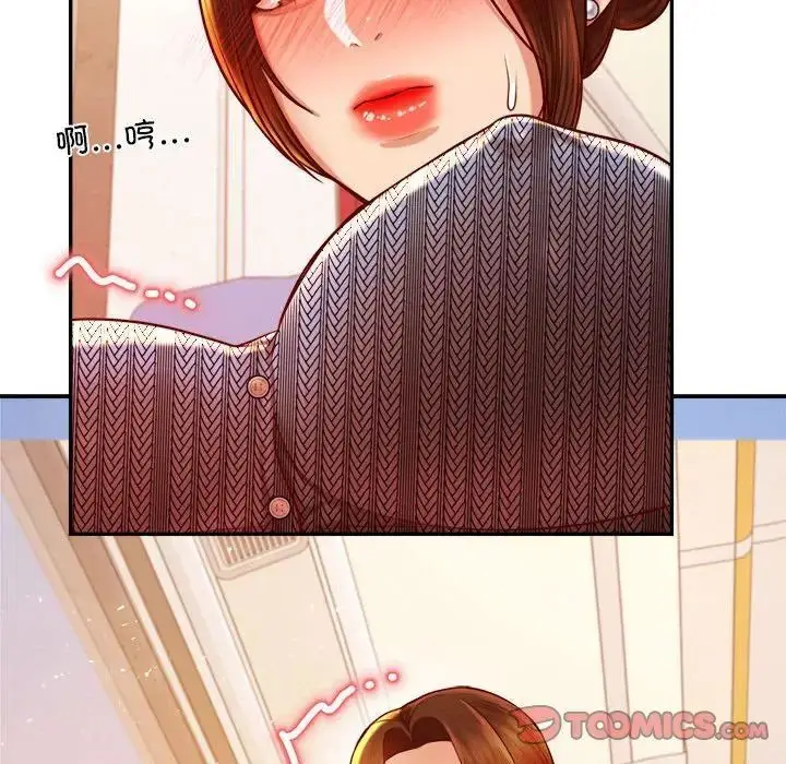 《老师的课外教学》第36话图141