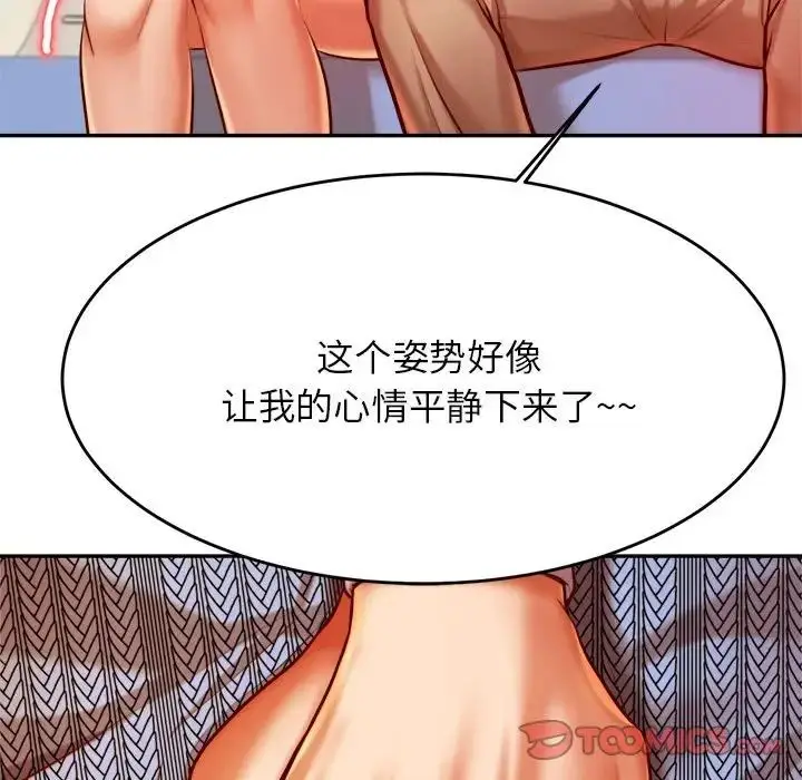《老师的课外教学》第36话图147