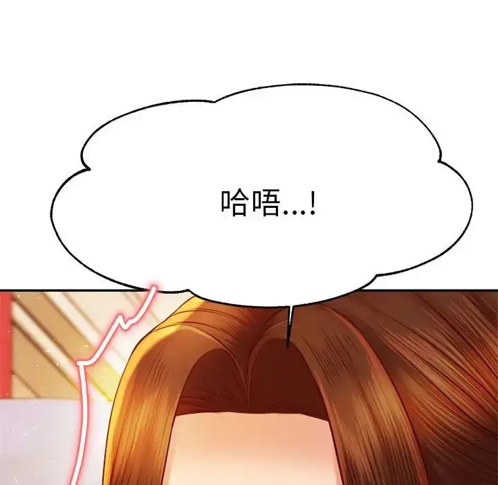 《老师的课外教学》第36话图149