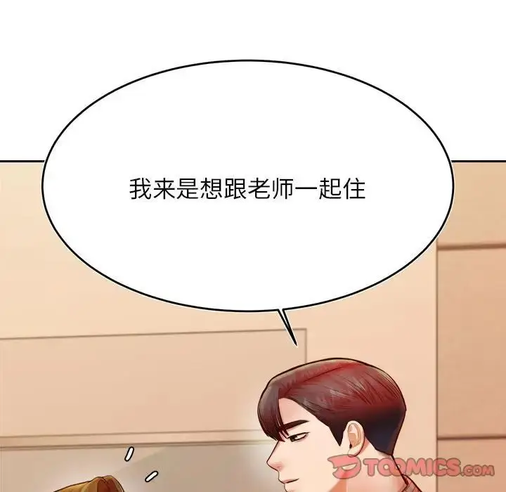 《老师的课外教学》第36话图15