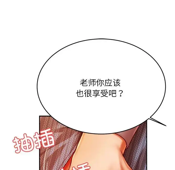 《老师的课外教学》第36话图152