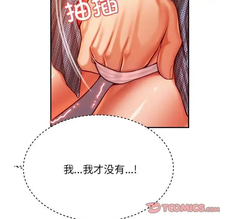 《老师的课外教学》第36话图153
