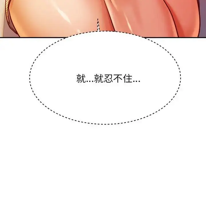 《老师的课外教学》第36话图157