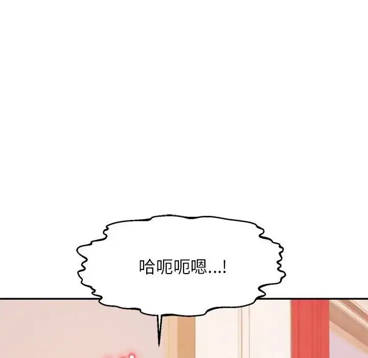 《老师的课外教学》第36话图160