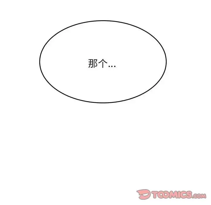 《老师的课外教学》第36话图165