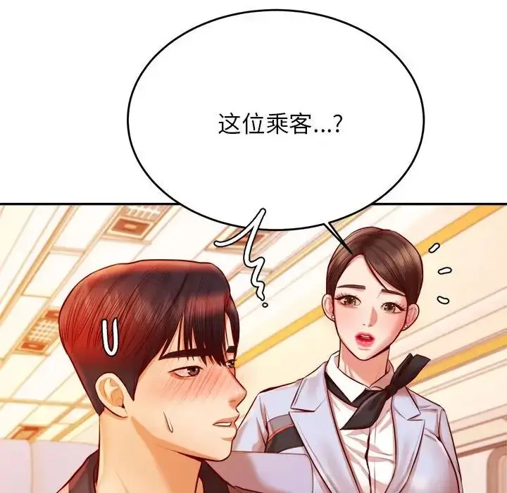 《老师的课外教学》第36话图166