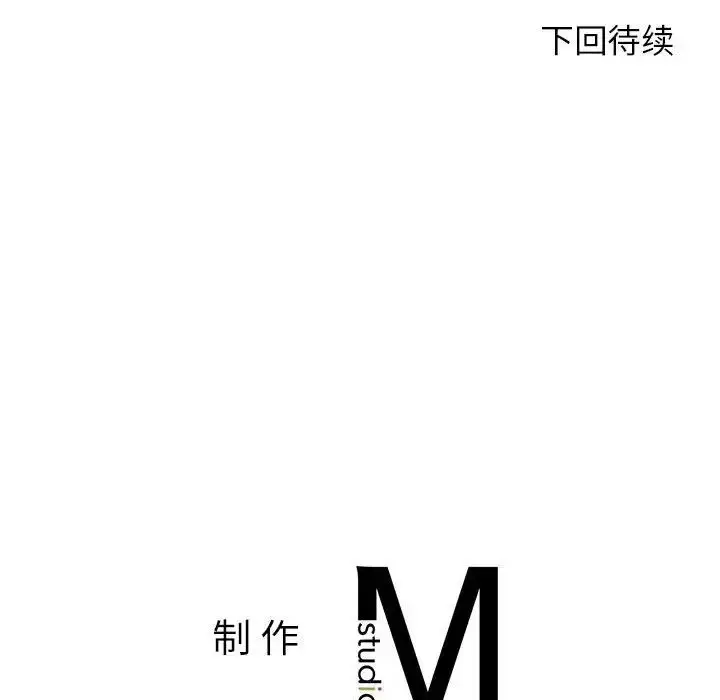 《老师的课外教学》第36话图168