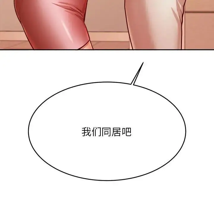 《老师的课外教学》第36话图17