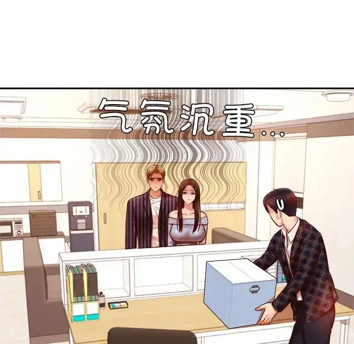 《老师的课外教学》第36话图29