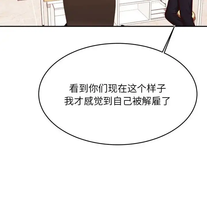 《老师的课外教学》第36话图30
