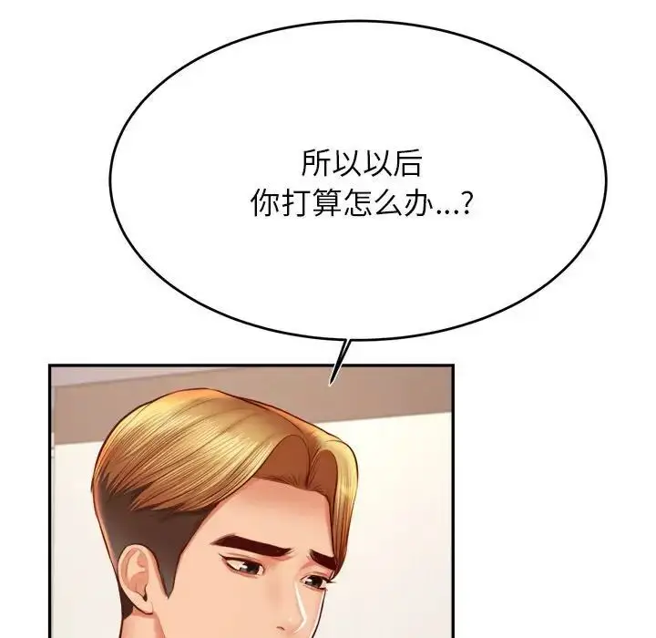 《老师的课外教学》第36话图31