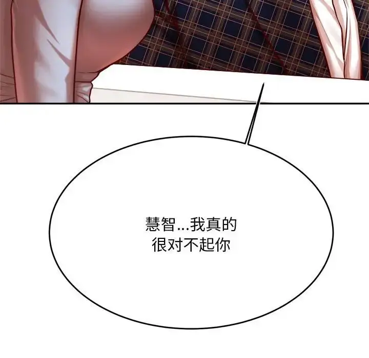《老师的课外教学》第36话图35