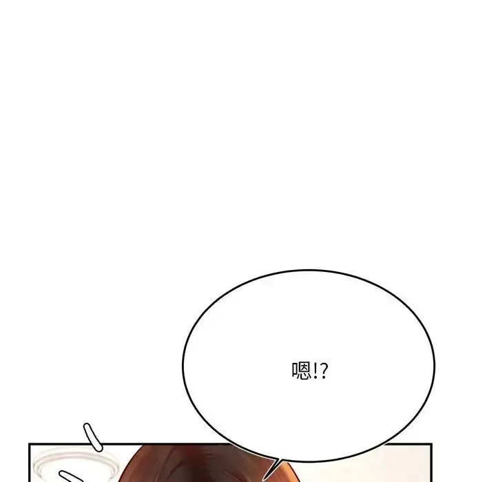 《老师的课外教学》第36话图36