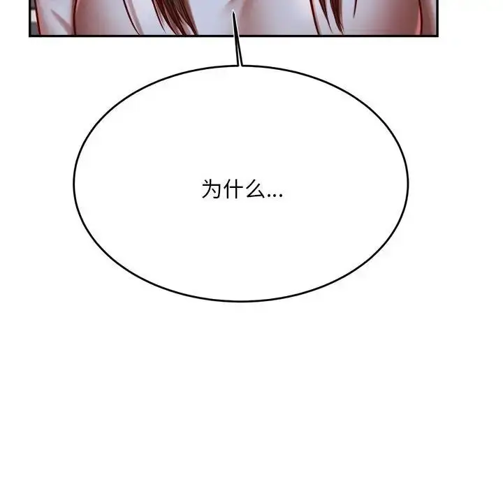 《老师的课外教学》第36话图38
