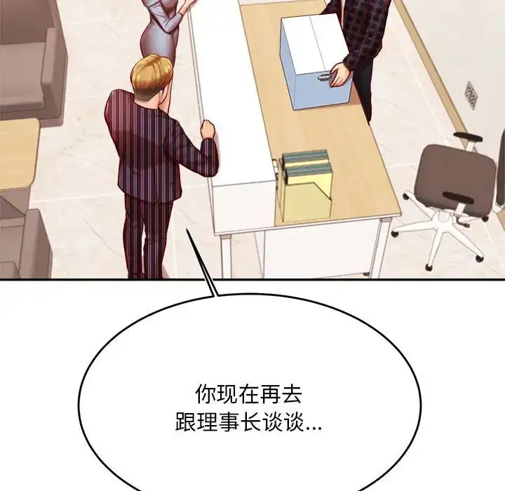 《老师的课外教学》第36话图40