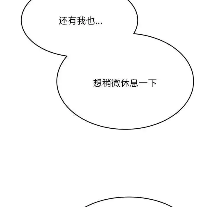 《老师的课外教学》第36话图43