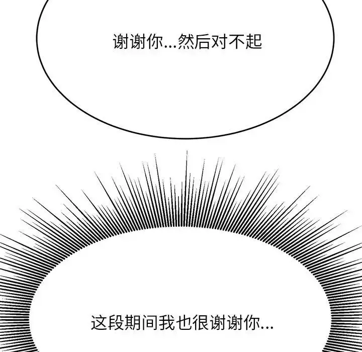 《老师的课外教学》第36话图5