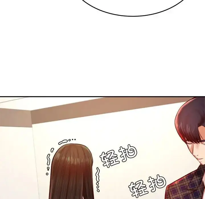 《老师的课外教学》第36话图50