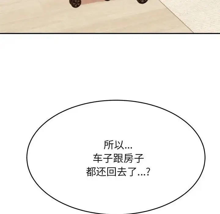 《老师的课外教学》第36话图58