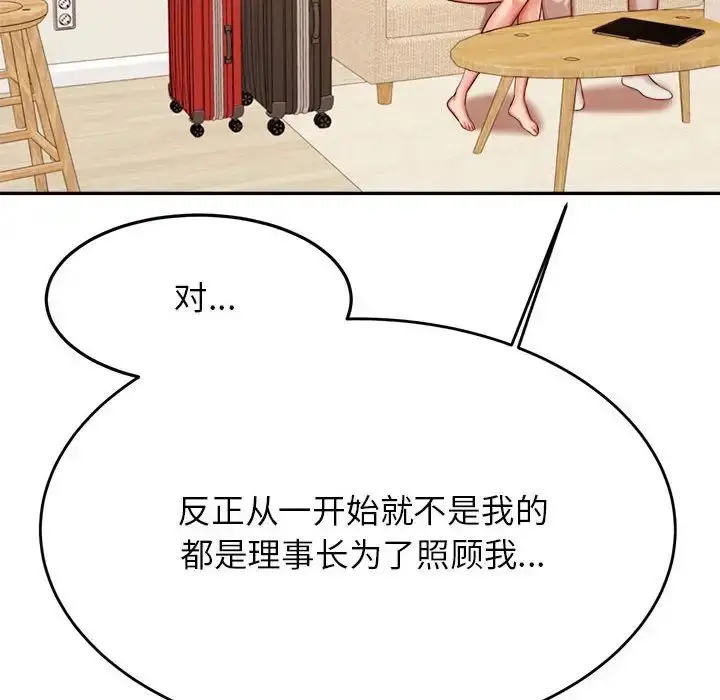 《老师的课外教学》第36话图60