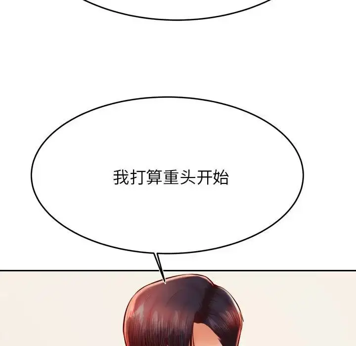 《老师的课外教学》第36话图61
