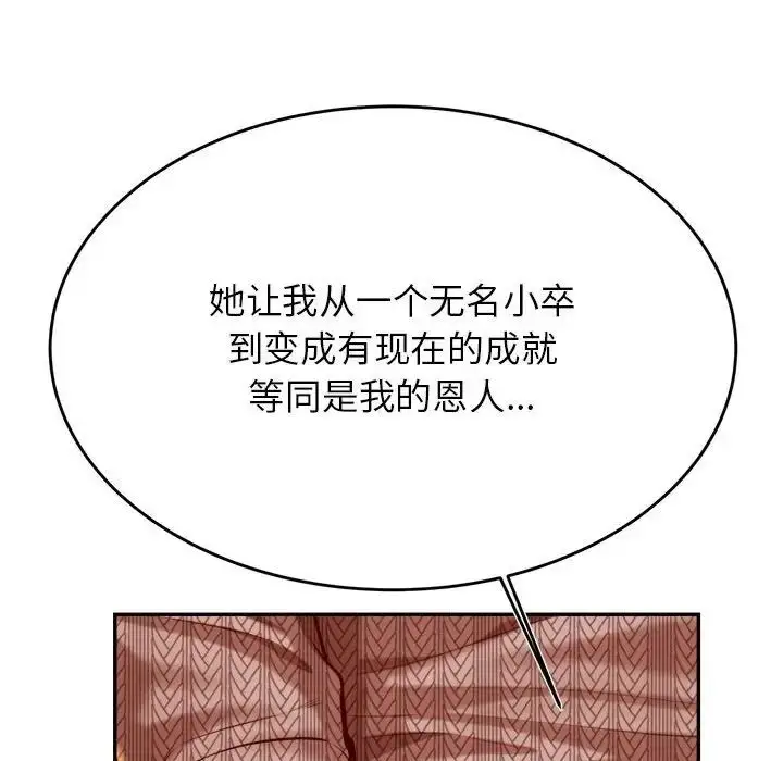 《老师的课外教学》第36话图64