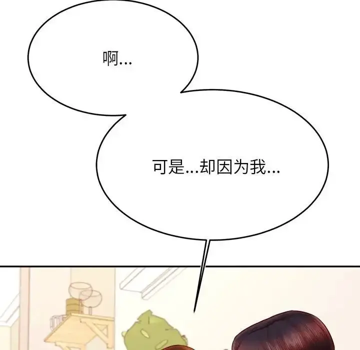 《老师的课外教学》第36话图67
