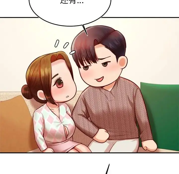 《老师的课外教学》第36话图70