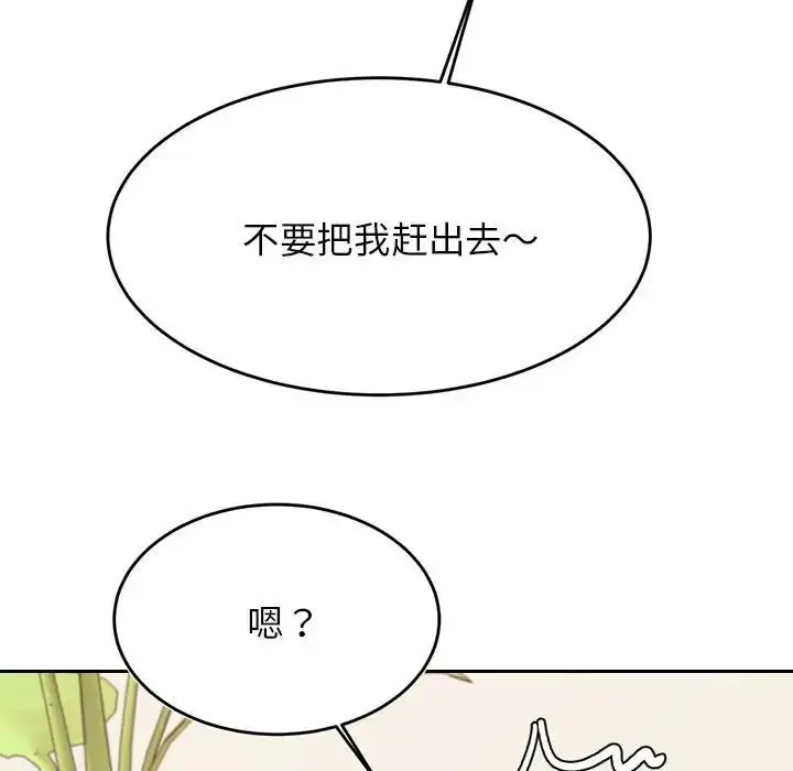 《老师的课外教学》第36话图71